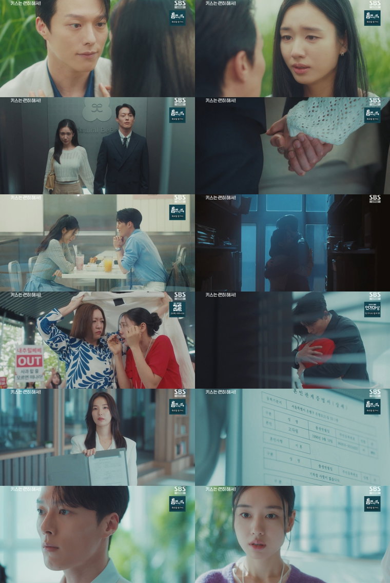 키스는괜히해서!,
