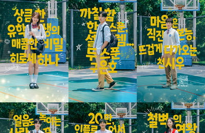 노노무라 카논부터 한지안까지... '되어줄래? 나의 매니저' 다꾸 감성 포스터 화제