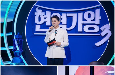 신동엽, MBN ‘현역가왕3’ “MC만 빼고 다 바뀌었다”…‘마녀사냥’ 예선전 혼돈 예고