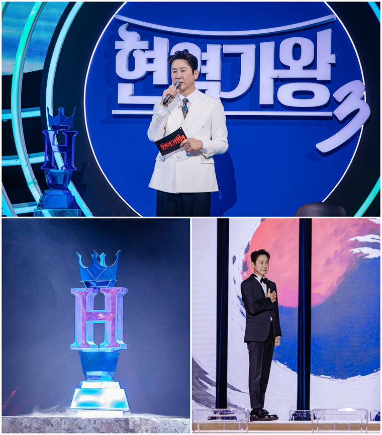현역가왕3
