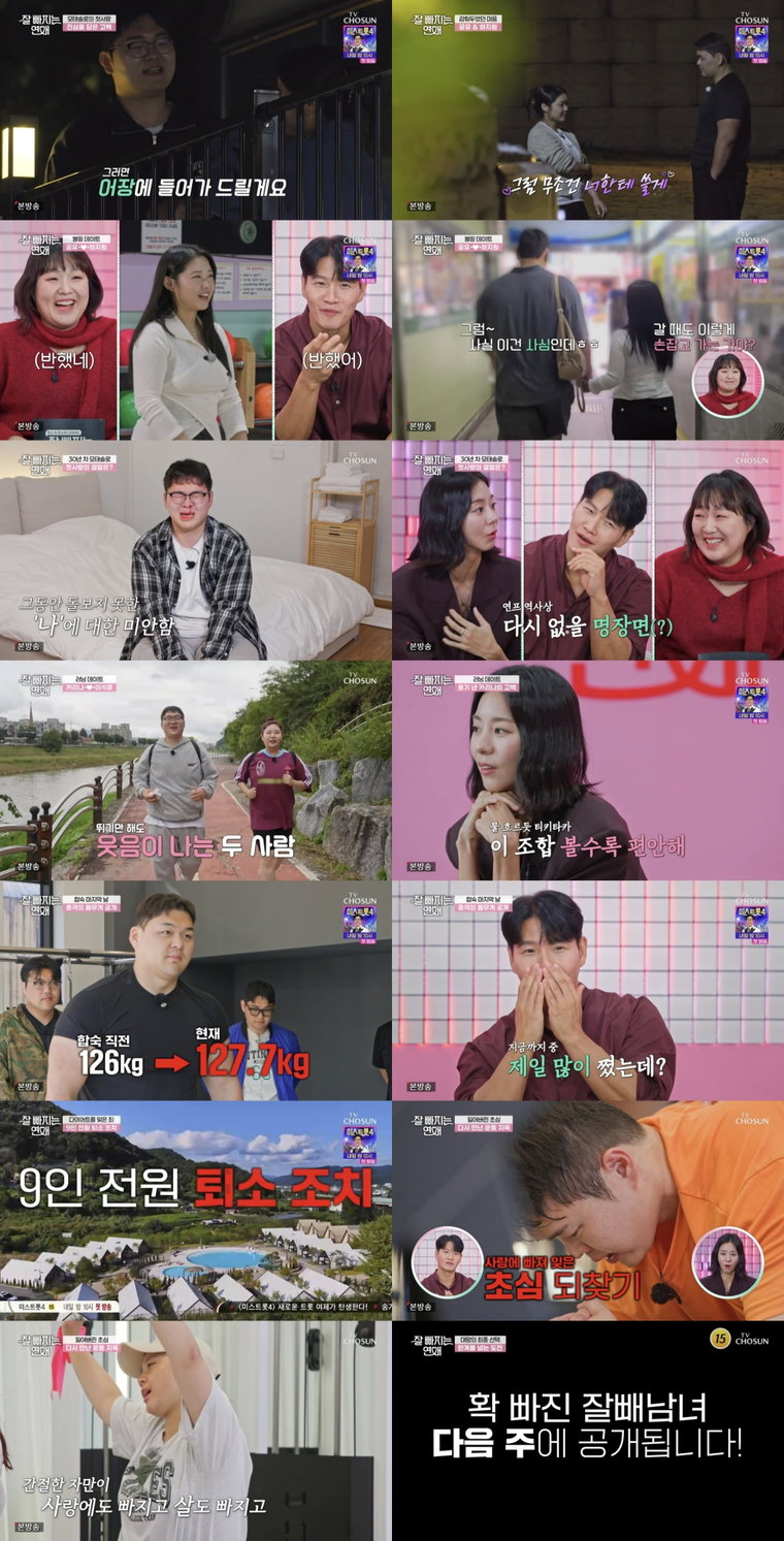 잘빠지는연애