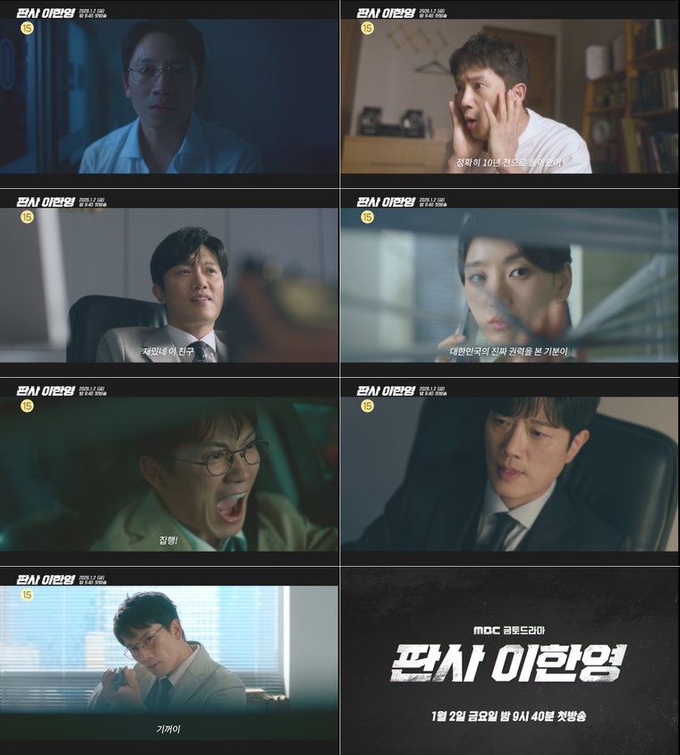 판사이한영