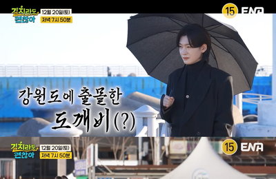 ENA ‘길치라도 괜찮아’ 박지현-손태진-김용빈, 강원도에서 펼치는 첫 완전체 우정 여행