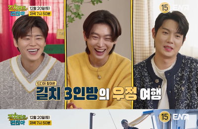 ENA <길치라도 괜찮아> 박지현-손태진-김용빈, 승부욕 넘치는 ‘남자들의 의리 게임’ 예고