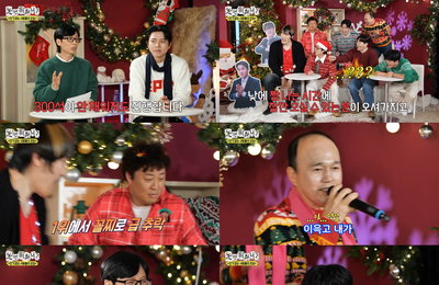 허성태 '허드래곤' 변신, 최홍만 '캔디' 무대… '놀뭐' 인사모 팬미팅 기대감↑