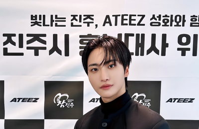 에이티즈 성화, 고향 진주시 홍보대사 위촉 "진주의 온기 더 널리 알릴 것"