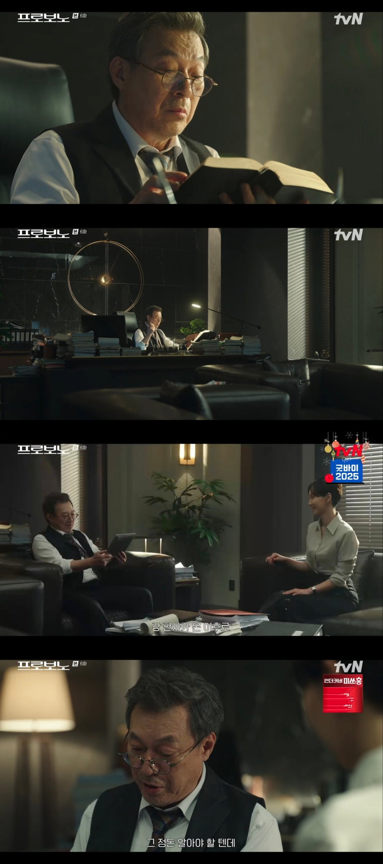프로보노,김갑수,