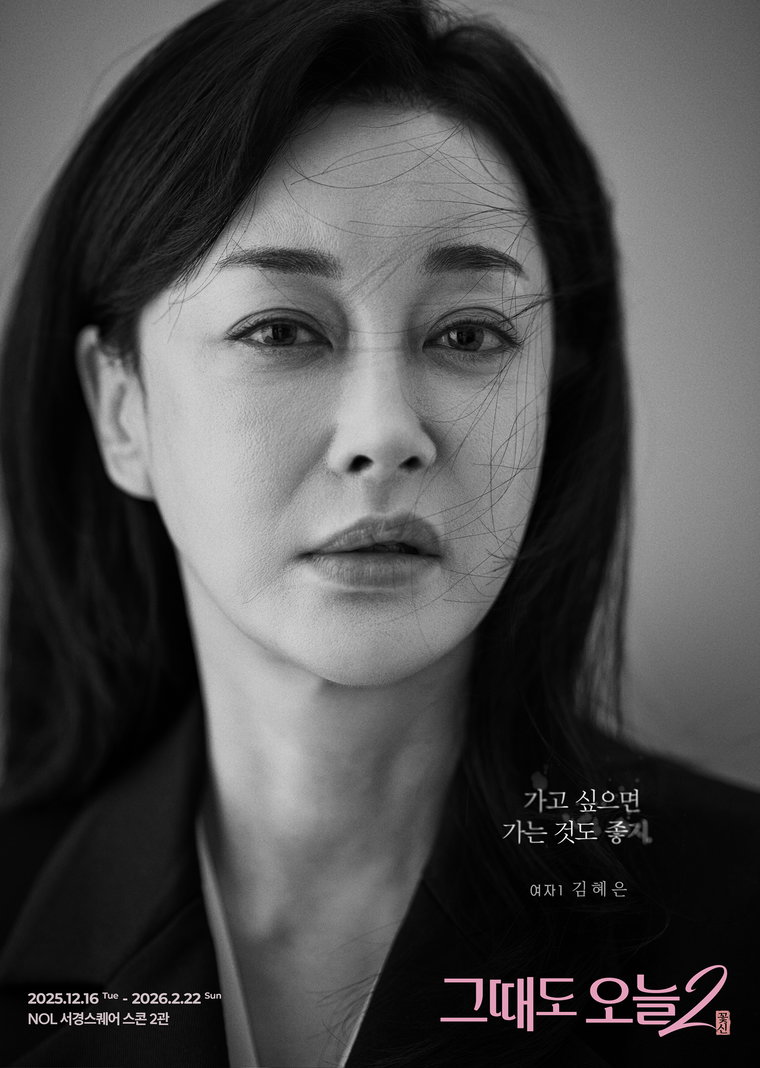 김혜은
