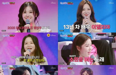 '미스트롯4' 마스터 예심, 괴물 현역·반전 무대 쏟아지며 압도적 흥행 예고 '최고 14.8% 기록'