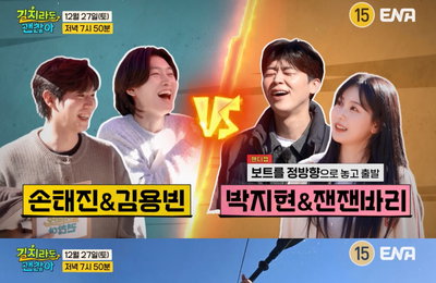 '길치라도 괜찮아' 박지현X손태진X김용빈, 강원도서 역대급 벌칙 수중 레이스 예고