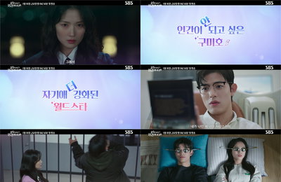 김혜윤·로몬 <오늘부터 인간입니다만> '운명 격변' 2차 티저 공개…2026년 1월 첫방