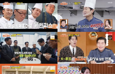 ‘편스토랑’ 남보라 13남매 완전체X이연복 '복벤져스', 2025년 연말 따뜻한 웃음과 감동 선사
