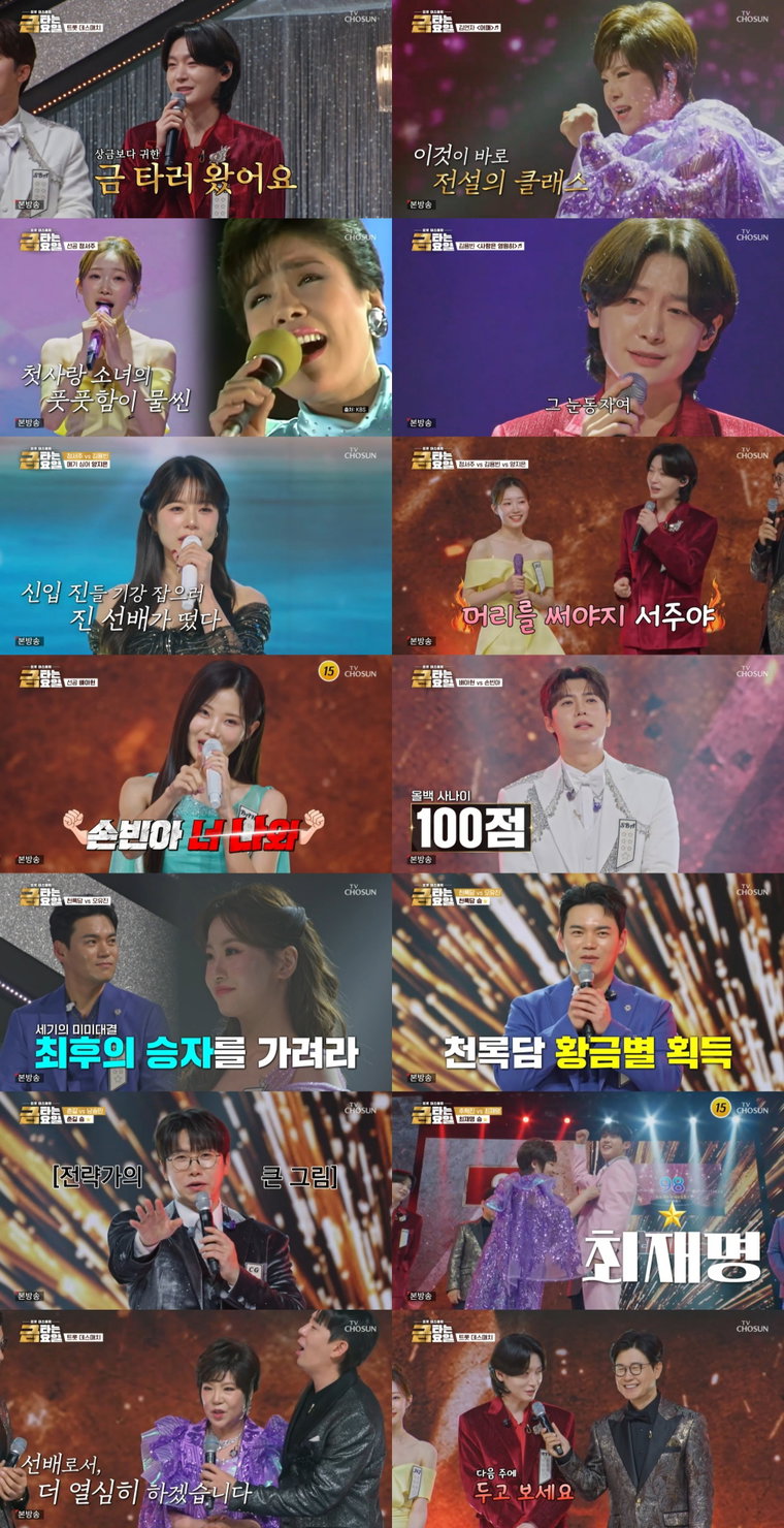 금타는금요일