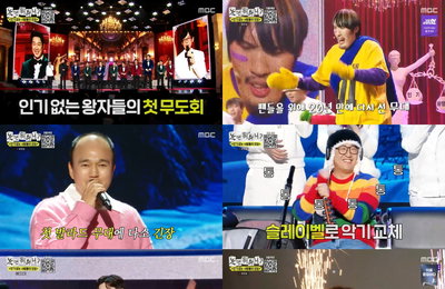 '놀면 뭐하니?' '인사모' 팬미팅, 멤버들 진심 담은 무대에 시청자 감동
