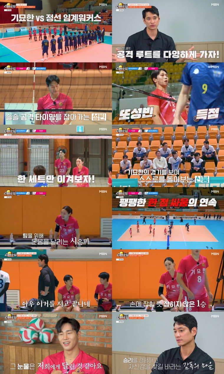 스파이크워