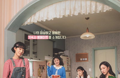 ‘언더커버 미쓰홍’ 박신혜X하윤경X최지수X강채영, 룸메이트 4인방 워맨스 예고