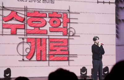 최수호, 데뷔 첫 단독 팬미팅 '수호학개론' 성료… '고품격 팬 서비스' 자랑