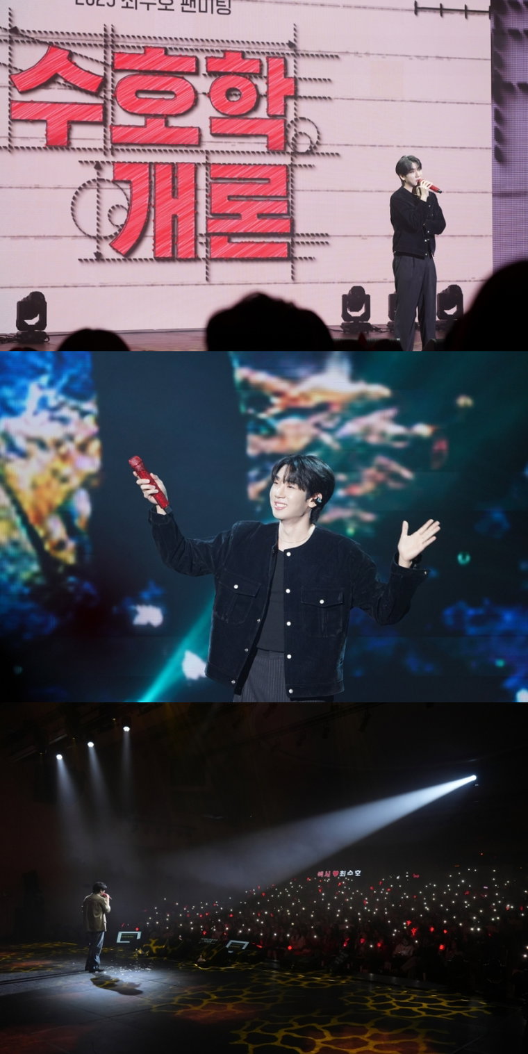 최수호
