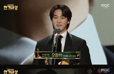 배우 오창석, ‘2025 MBC 연기대상’ 일일 드라마 우수 연기상 수상 영예