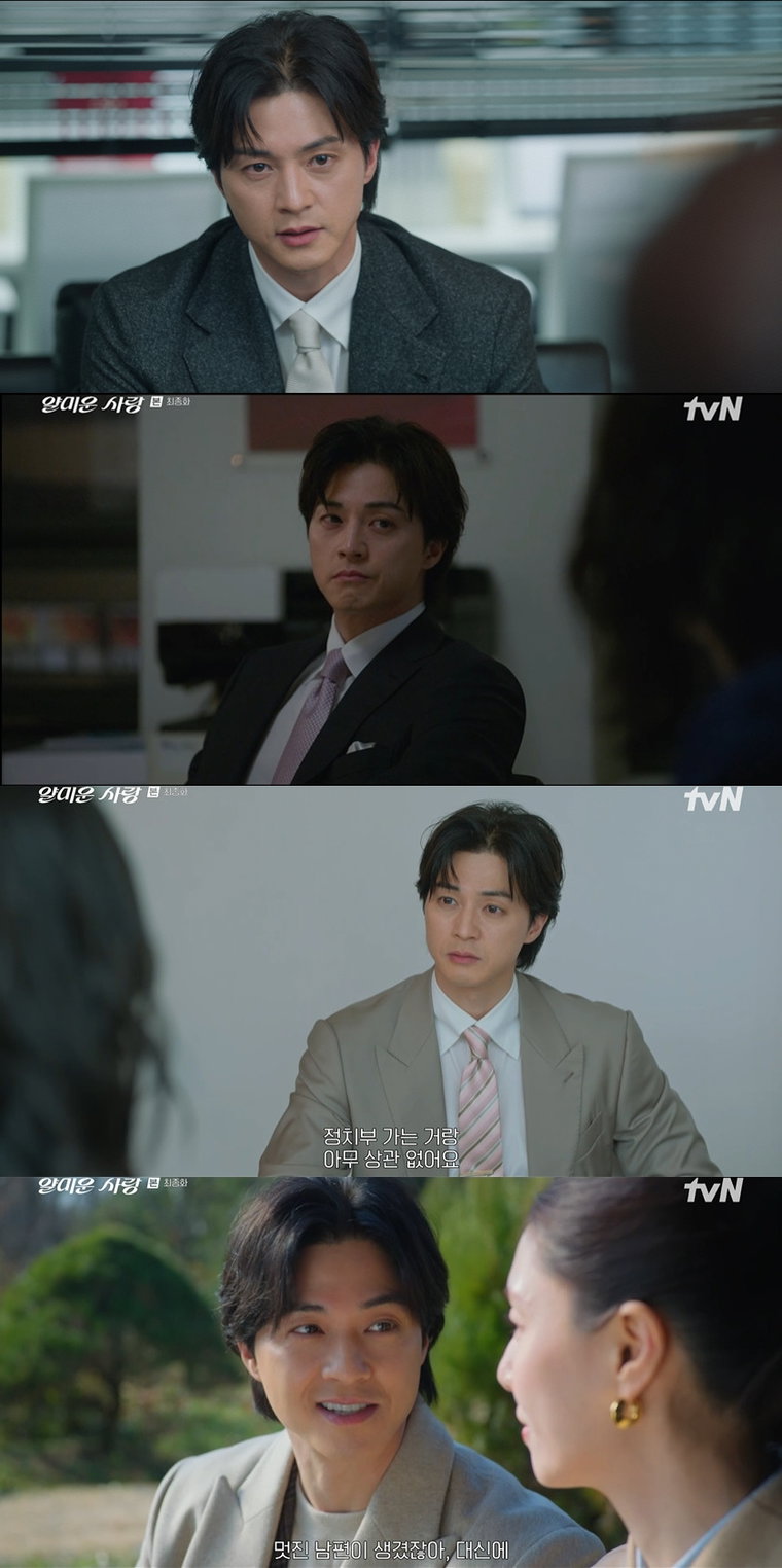 얄미운사랑,김지훈