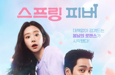 '스프링 피버' 김아정 작가, 안보현-이주빈 케미 예고 "비극을 희극으로 만드는 용기 전달"