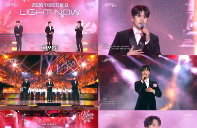 크로스오버 그룹 라포엠, '2026 카운트다운 쇼' 엔딩 장식