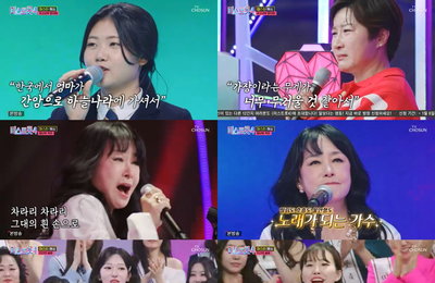 '미스트롯4' 팀 데스매치, 유소년·대학부 이변의 승리…현역부 '검무' 예고