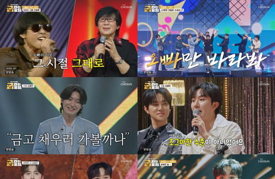 '금요일 밤의 강자' 등극! <금타는 금요일> 전영록과 '트롯 황제'들의 시너지