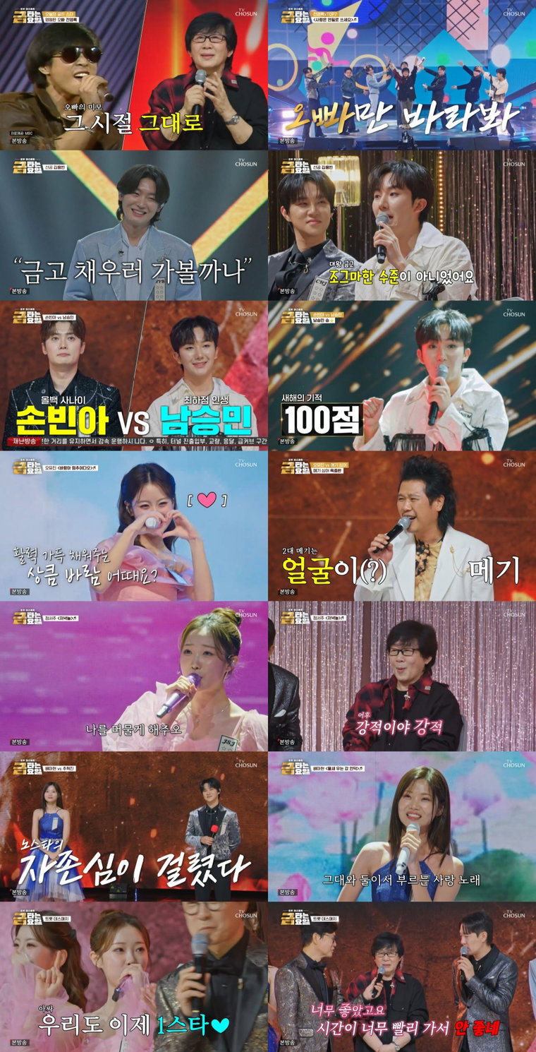 금타는금요일