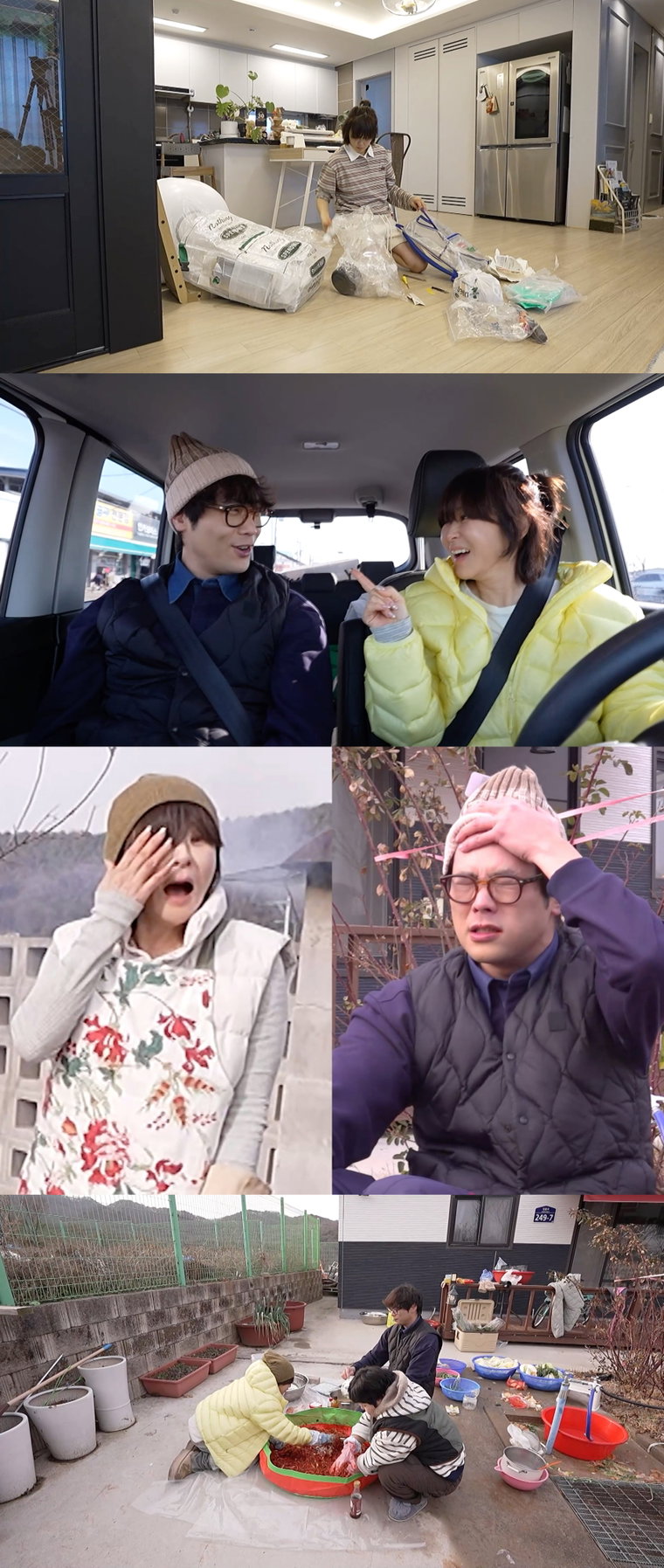 전지적참견시점