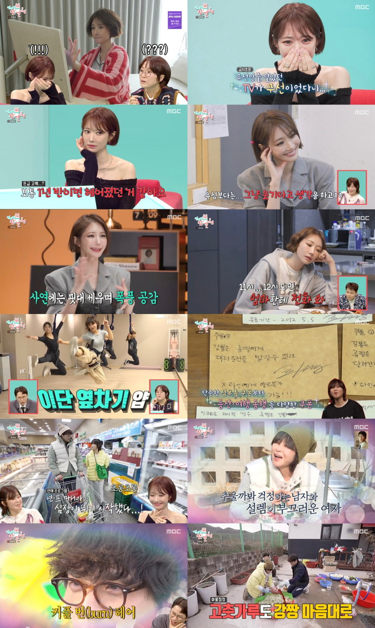 전지적참견시점