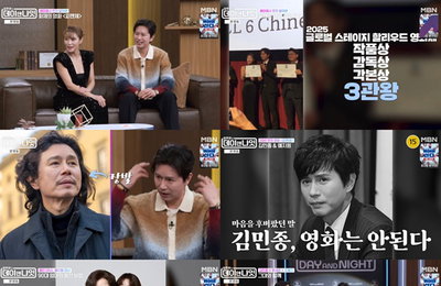‘김주하의 데이앤나잇’ 김민종X예지원X이지현X정가은, 새해 공감 가득 감동 선사