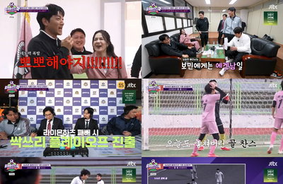 JTBC <뭉쳐야 찬다4> 김남일 ‘뽀뽀 공약’ 무색…싹쓰리UTD, 플레이오프 진출 위기