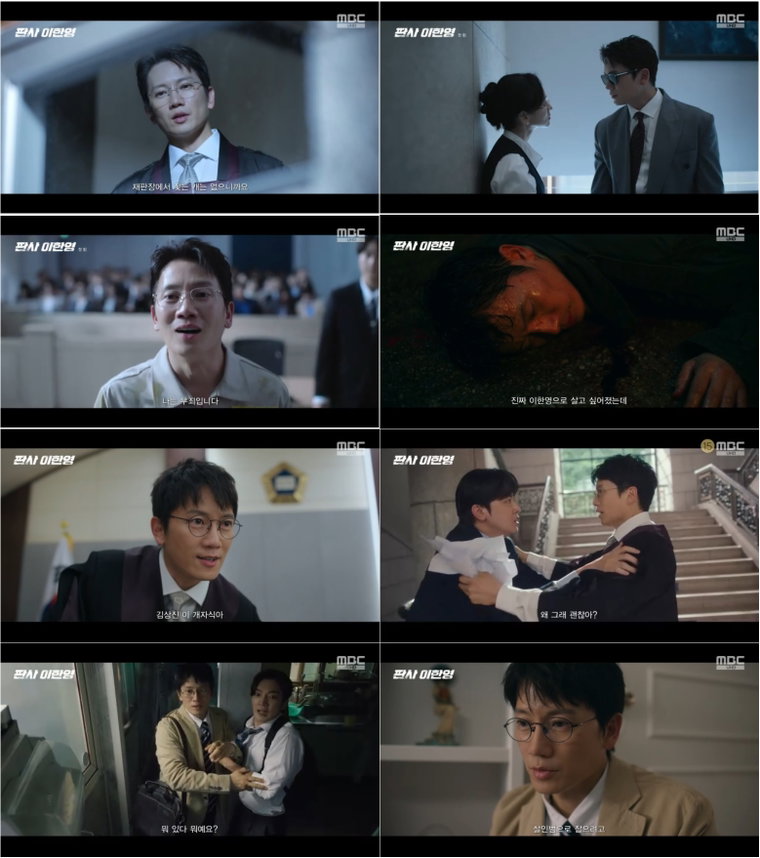 판사이한영