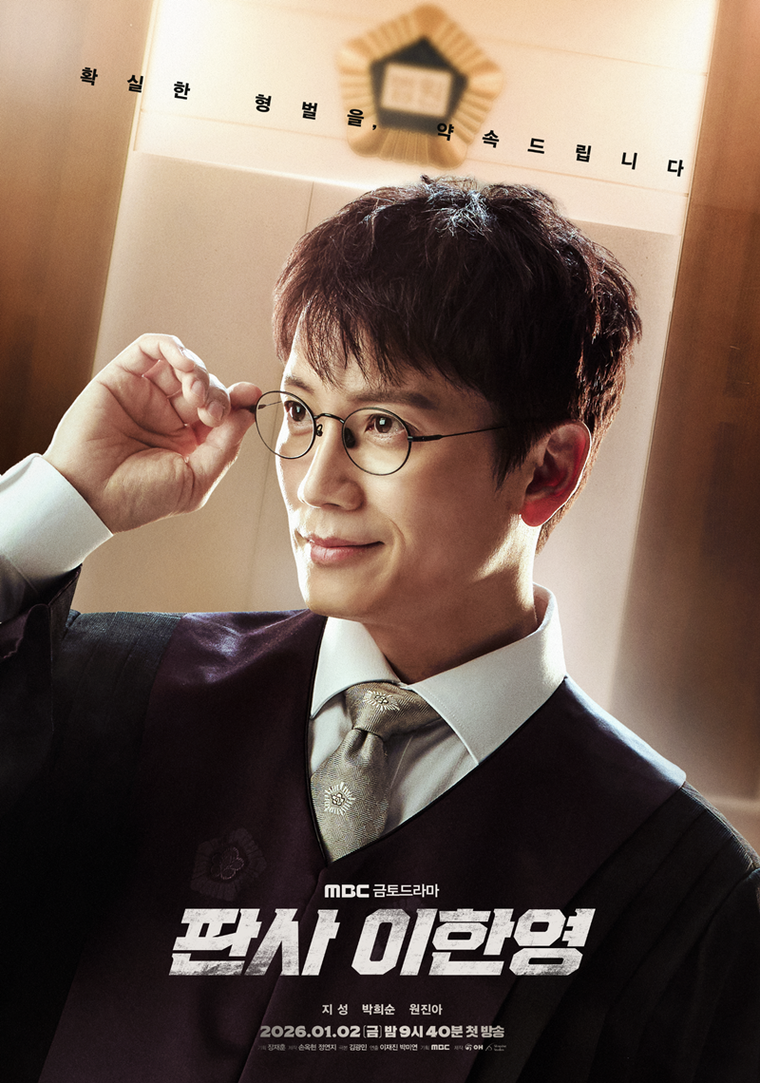 판사이한영