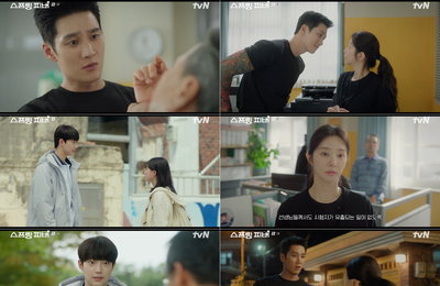 안보현, 이주빈 앞에서 “미인”…‘스프링 피버’ 첫 만남부터 직진 케미 폭발