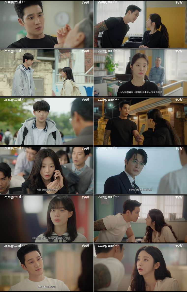 스프링피버