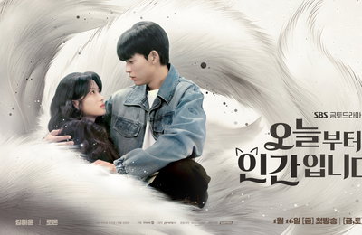 김혜윤X로몬 주연 '오늘부터 인간입니다만', 인간 거부하는 참신한 'MZ 구미호' 탄생