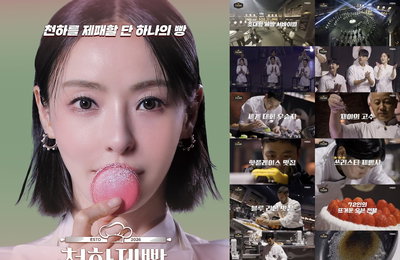 명장부터 파티시에까지 72인 집결…'K-빵' 열풍 이끌 MBN <천하제빵> 2월 1일 첫 방송