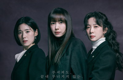 세 여성 변호사의 끈끈한 연대! ‘아너 : 그녀들의 법정’, ‘손’으로 보여주는 의지와 신뢰