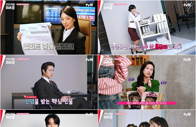 tvN '언더커버 미쓰홍' 박신혜, '엘리트→말단' 비주얼 변신으로 90년대 복고 감성 저격