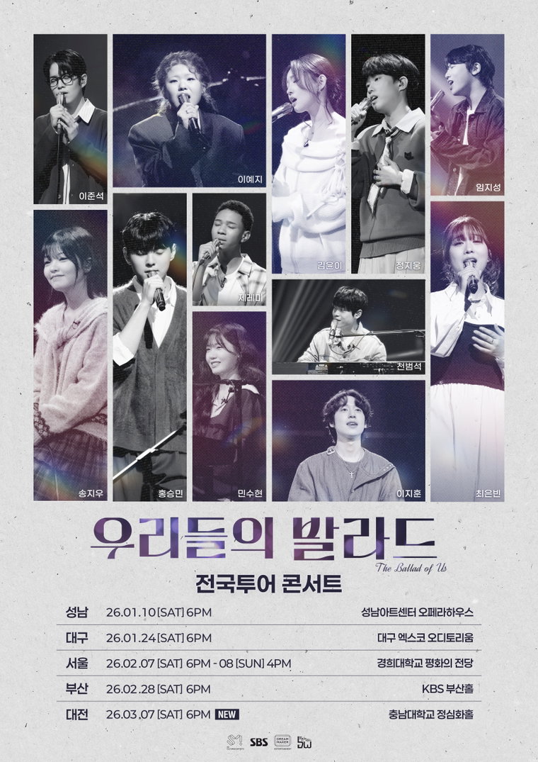 우리들의발라드