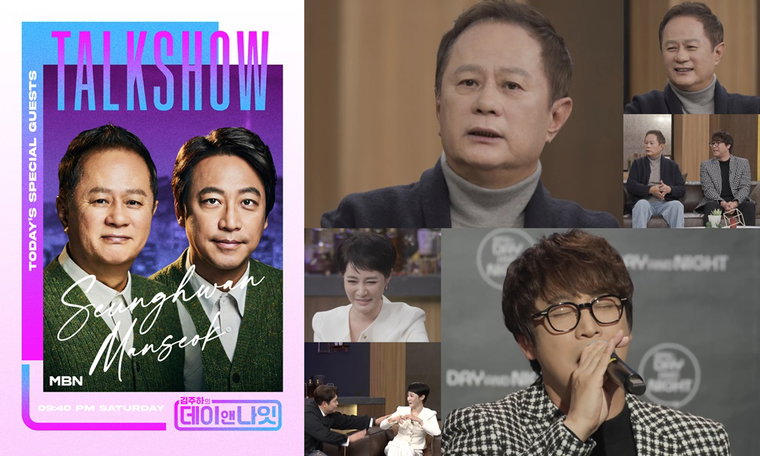 김주하의데이앤나잇