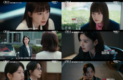 셀럽 이나영X완벽 정은채X행동파 이청아…'아너 : 그녀들의 법정' 3색 변호사, 예측불가 연대 예고