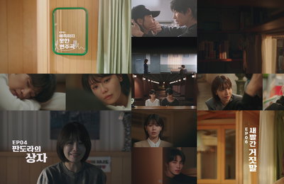 ‘아이돌아이’ 회차별 부제에 담긴 최수영-김재영 관계 변화…위기 속 로맨스 향방은?