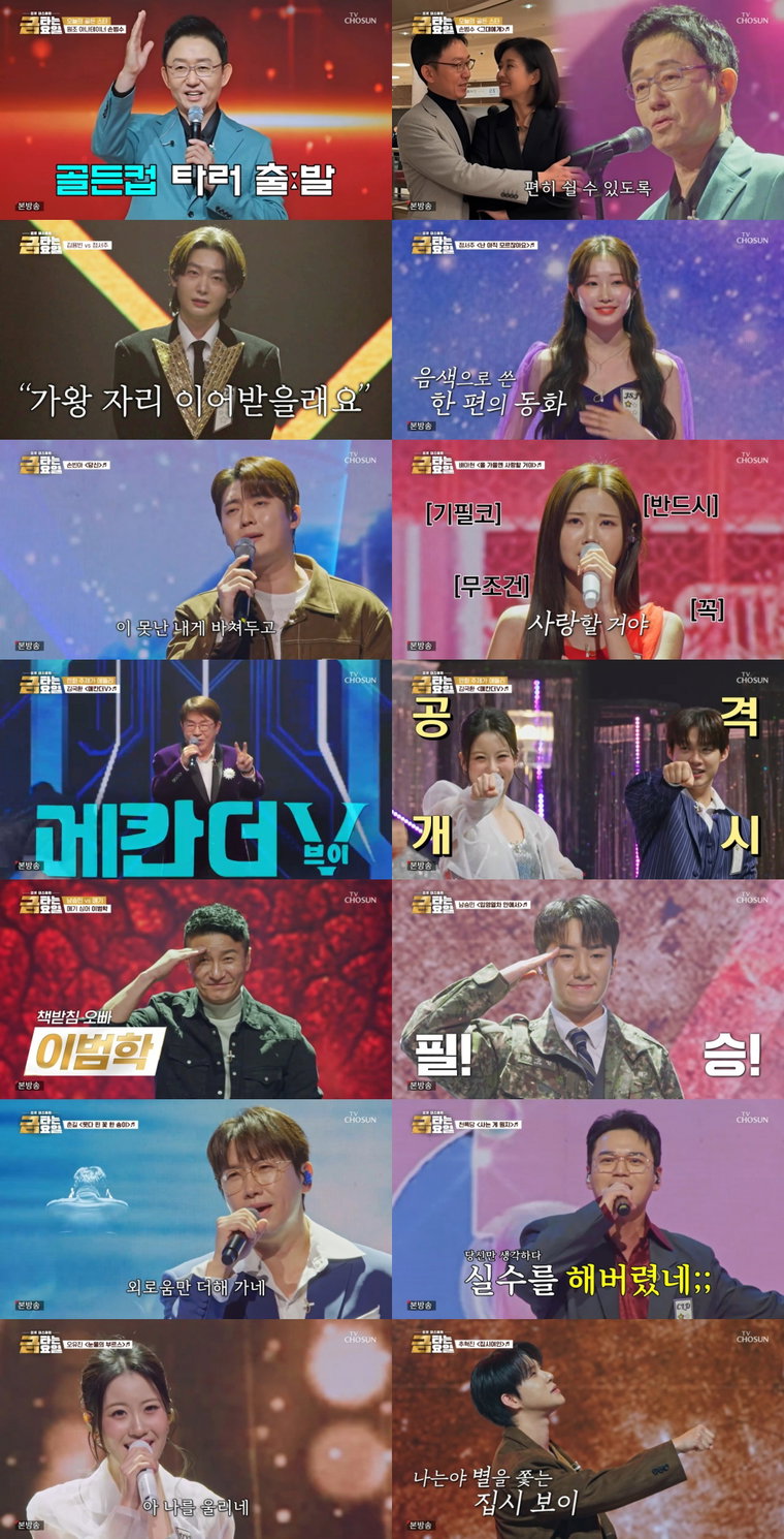금타는금요일