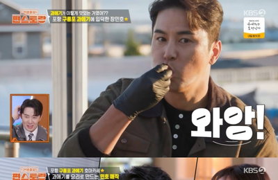 장민호X김양X김용필, 포항 스페이스워크부터 구룡포 과메기까지…'편스토랑' 힐링 여행 선사