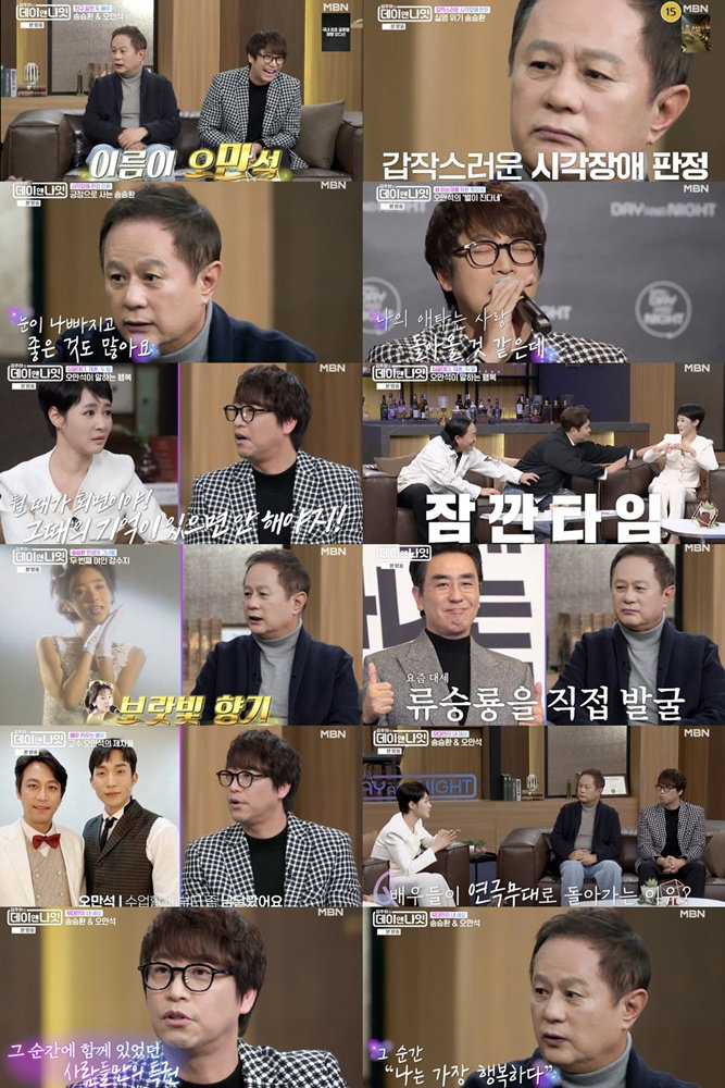 김주하의데이앤나잇