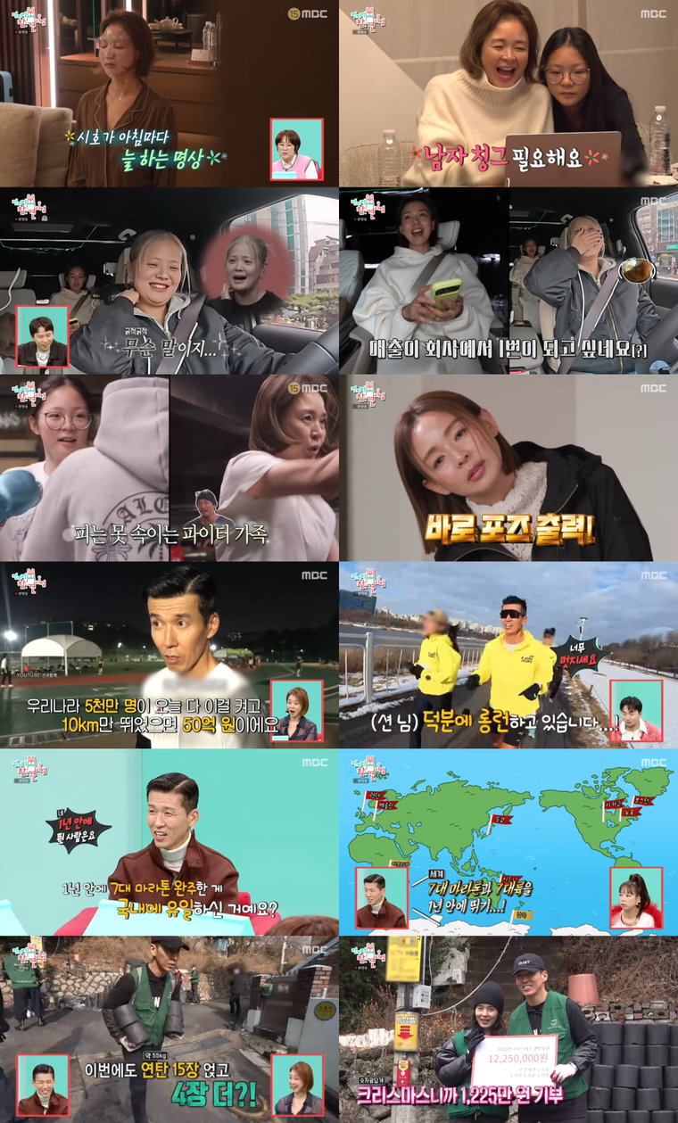 전지적참견시점