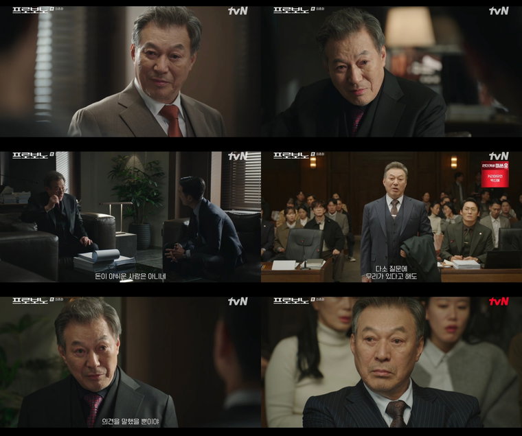 프로보노,김갑수,